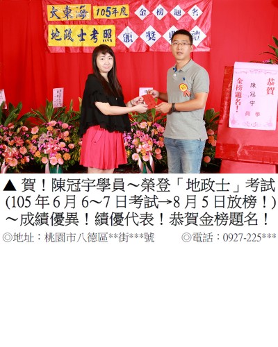 105地政士-陳冠宇(禮金)_9042